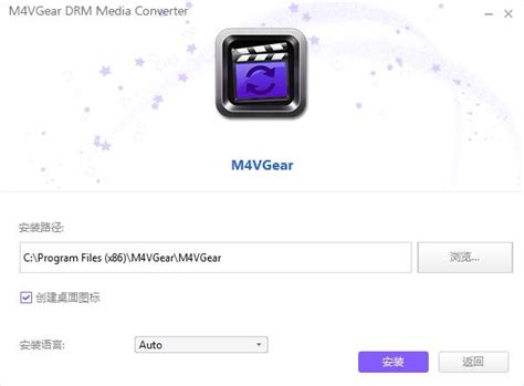 Free access of Portable M4vgear 5.4
